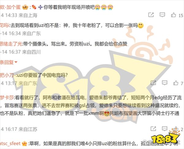 爆uzi續(xù)約edg是真的嗎 夕夜加入edg是真的嗎