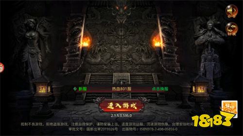 刀刀攻速传奇bt手游