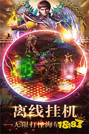 热血传奇17周年客户端