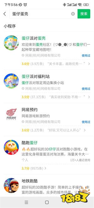 2023蛋仔派对渠道服怎么转官服 蛋仔派对游戏转服攻略分享