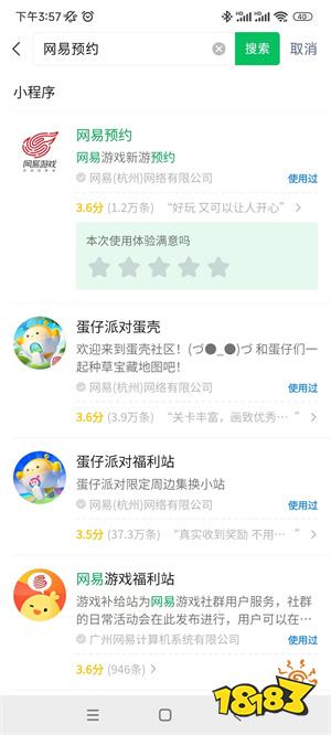 2023蛋仔派对渠道服怎么转官服 蛋仔派对游戏转服攻略分享