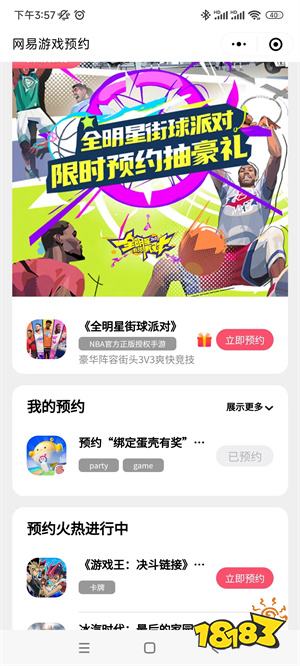 2023蛋仔派对渠道服怎么转官服 蛋仔派对游戏转服攻略分享