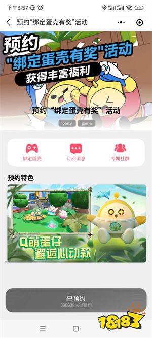 2023蛋仔派对渠道服怎么转官服 蛋仔派对游戏转服攻略分享