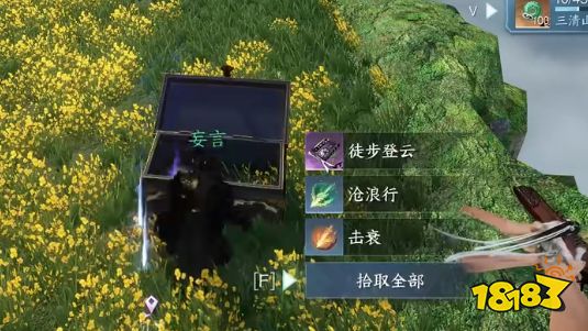 逆水寒手游徒步登云技能在哪 徒步登云技能获取方法