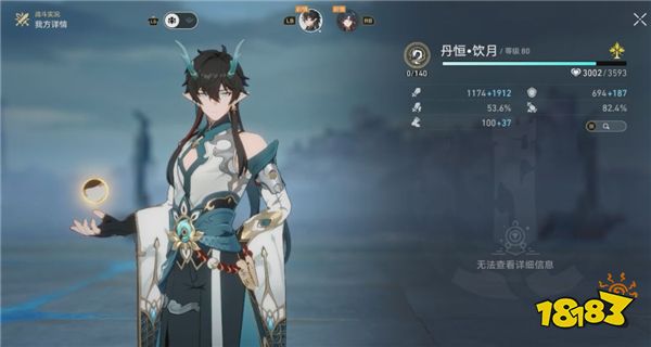 崩坏星穹铁道饮月技能是什么 饮月技能介绍