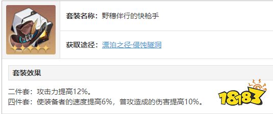 崩坏星穹铁道饮月君遗器选什么 饮月君遗器推荐