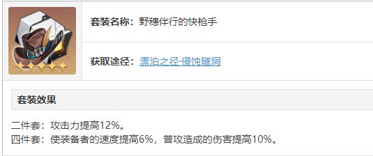 崩壞星穹鐵道飲月遺器選什么 飲月遺器推薦
