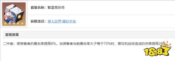 崩坏星穹铁道饮月君遗器选什么 饮月君遗器推荐