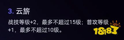 崩坏星穹铁道饮月君星魂几星好 饮月君星魂介绍