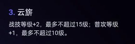 崩壞星穹鐵道飲月君星魂幾星好 飲月君星魂介紹