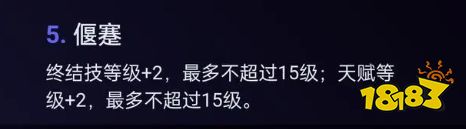 崩坏星穹铁道饮月君星魂几星好 饮月君星魂介绍