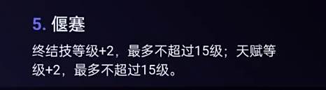 崩壞星穹鐵道飲月君星魂幾星好 飲月君星魂介紹