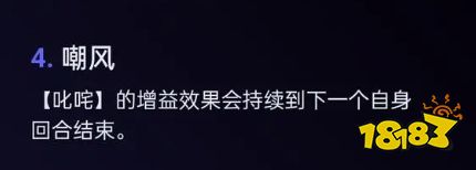 崩坏星穹铁道饮月君星魂几星好 饮月君星魂介绍