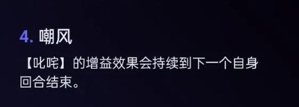 崩壞星穹鐵道飲月君星魂幾星好 飲月君星魂介紹