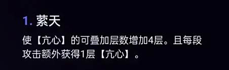 崩壞星穹鐵道飲月君星魂幾星好 飲月君星魂介紹