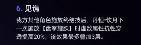 崩坏星穹铁道饮月全方位培养攻略合集 饮月遗器光锥攻略大全