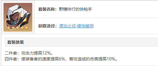 崩坏星穹铁道饮月全方位培养攻略合集 饮月遗器光锥攻略大全