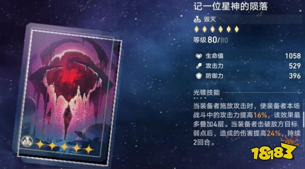 崩坏星穹铁道饮月全方位培养攻略合集 饮月遗器光锥攻略大全