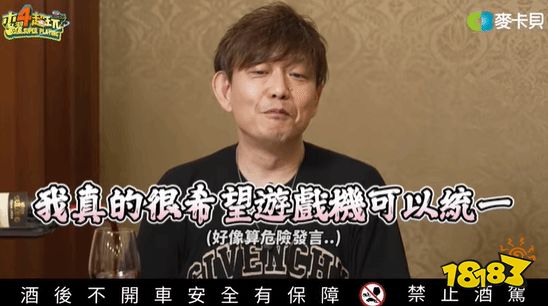 吉田直树吐槽游戏硬件平台太多 希望可以大一统