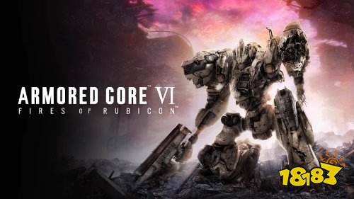 《装甲核心6》PC配置公布 Steam版8.25早6点解锁