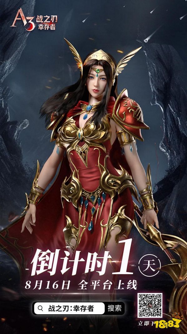 锈月将至 勇士先行《战之刃：幸存者》预下载现已开启