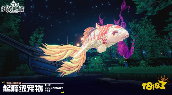 纷争起战火，锦鲤创战绩《我的起源》全新资料片8月15日超燃登场