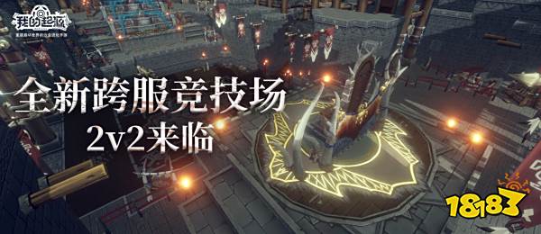 纷争起战火，锦鲤创战绩《我的起源》全新资料片8月15日超燃登场