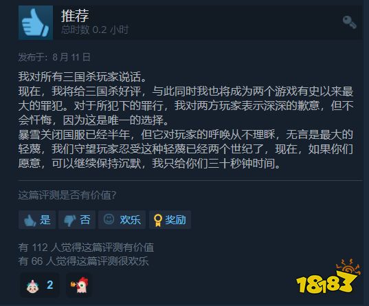 为了给《守望先锋2》打差评，我脏了自己的游戏库