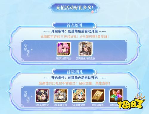 新的冒险 《幻世与冒险》“光启测试”震撼启动