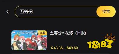 五等分花嫁日服怎么充值 日服游戏充值便捷指南