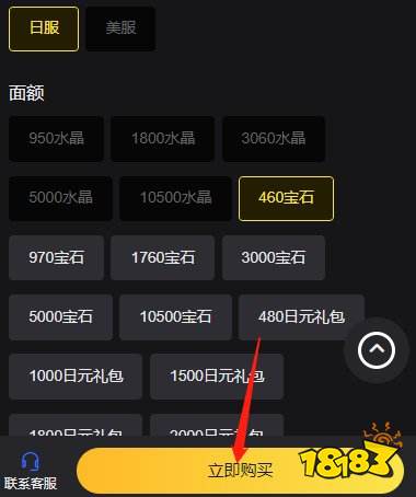 世界计划初音未来充值教学 海外游戏建议充值教程