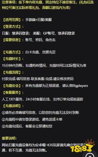 世界计划初音未来充值教学 海外游戏建议充值教程