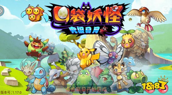 口袋妖怪究极日月中文版下载