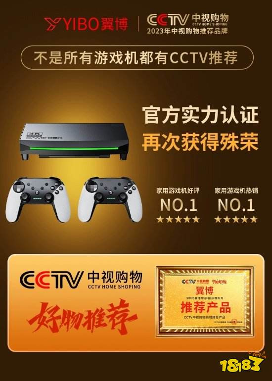 国产游戏机声称吊打打ps5，还是“央视甄选”？