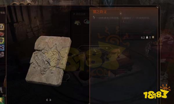 博德之门3德鲁伊林地密室怎么开启 德鲁伊林地密室开启方法