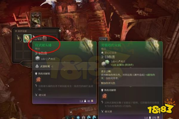 博德之門3洛山達之血怎么獲得 博德之門3洛山達之血詳細獲取步驟