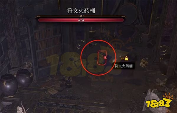 博德之门3符文火药桶怎么得 博德之门3符文火药桶获取方法