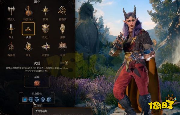 博德之门3开局职业选哪个好 博德之门3开局职业推荐