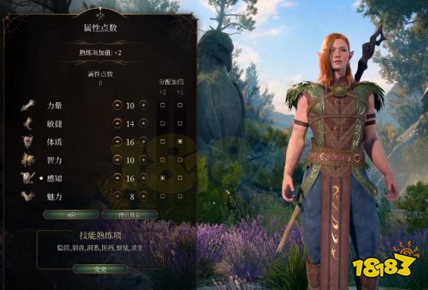 博德之门3开局职业选哪个好 博德之门3开局职业推荐