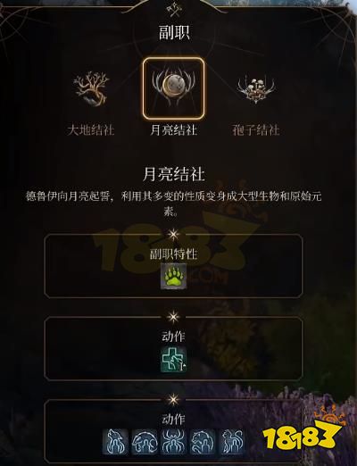 博德之门3开局职业选哪个好 博德之门3开局职业推荐