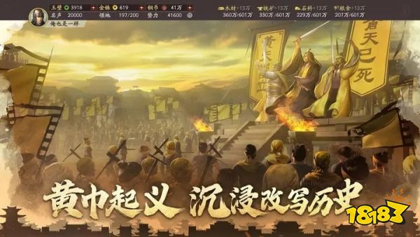 三國志戰略版新服正版下載