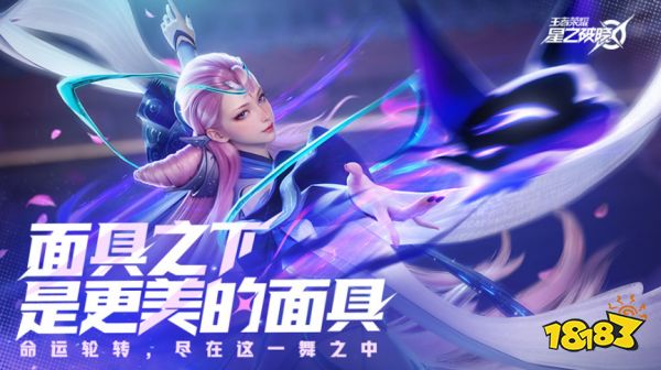 王者IP新游《星之破曉》新星內測招募活動開啟