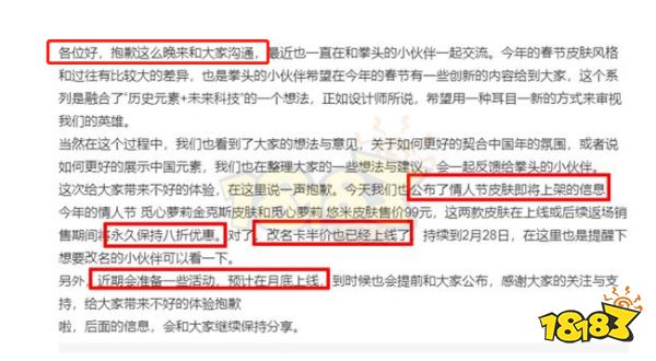lol正式發文道歉 lol策劃發文道歉