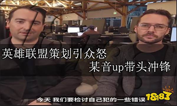 英雄联盟策划引众怒 某音up带头冲锋