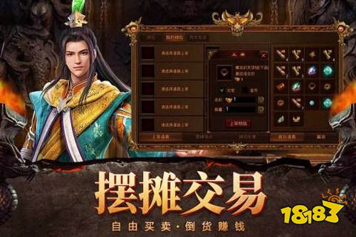 2023打金传奇手游五大版本 一刀传世手游口碑第一