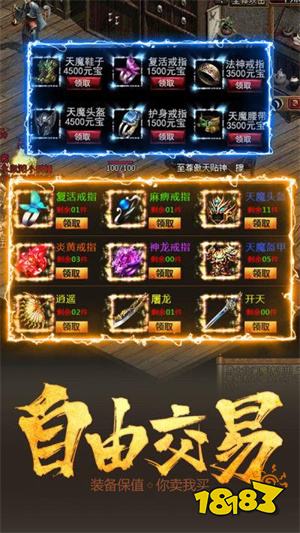 九天传奇官网版下载