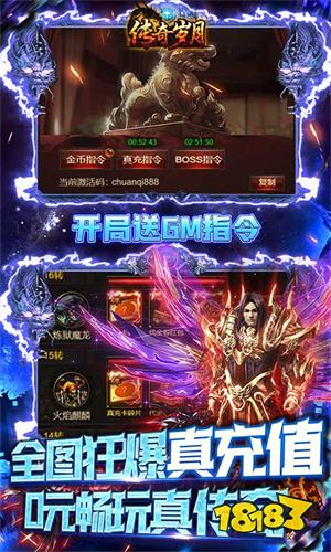 传奇岁月三职业V185.568