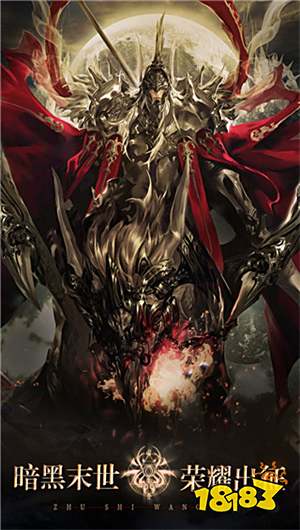 铁血荣耀传奇官方下载