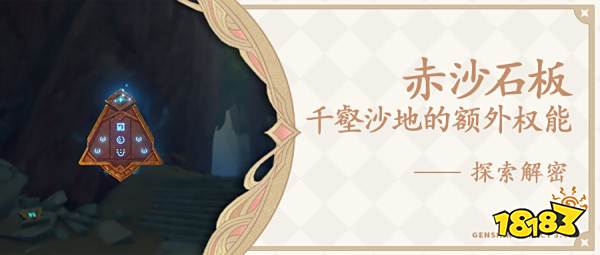 原神须弥沙漠全方位攻略合集 世界任务草神瞳BOSS打法攻略汇总