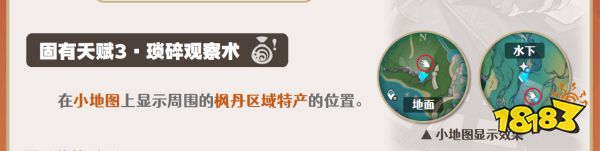 原神林尼天賦加點(diǎn)順序是什么 林尼天賦加點(diǎn)及技能介紹